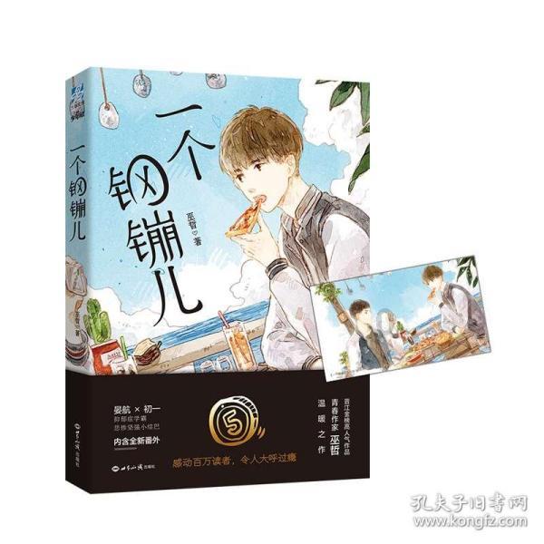 一张A3纸上可以印9张正标8张背标，我们需要100张正标和100张背标，请问需要多少张A3纸？游戏画面